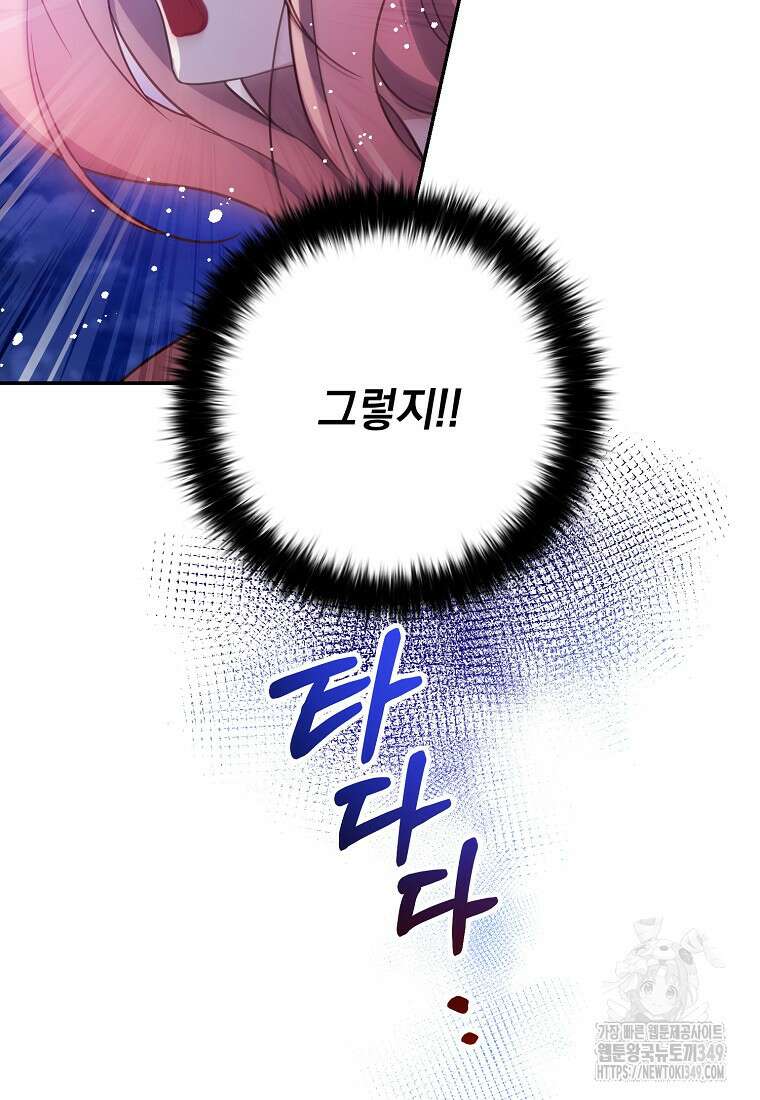 마음이 이끄는 대로 13화 12