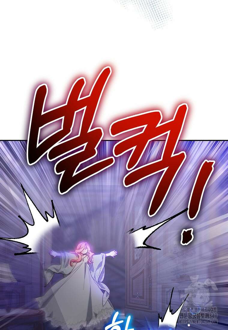 마음이 이끄는 대로 13화 13