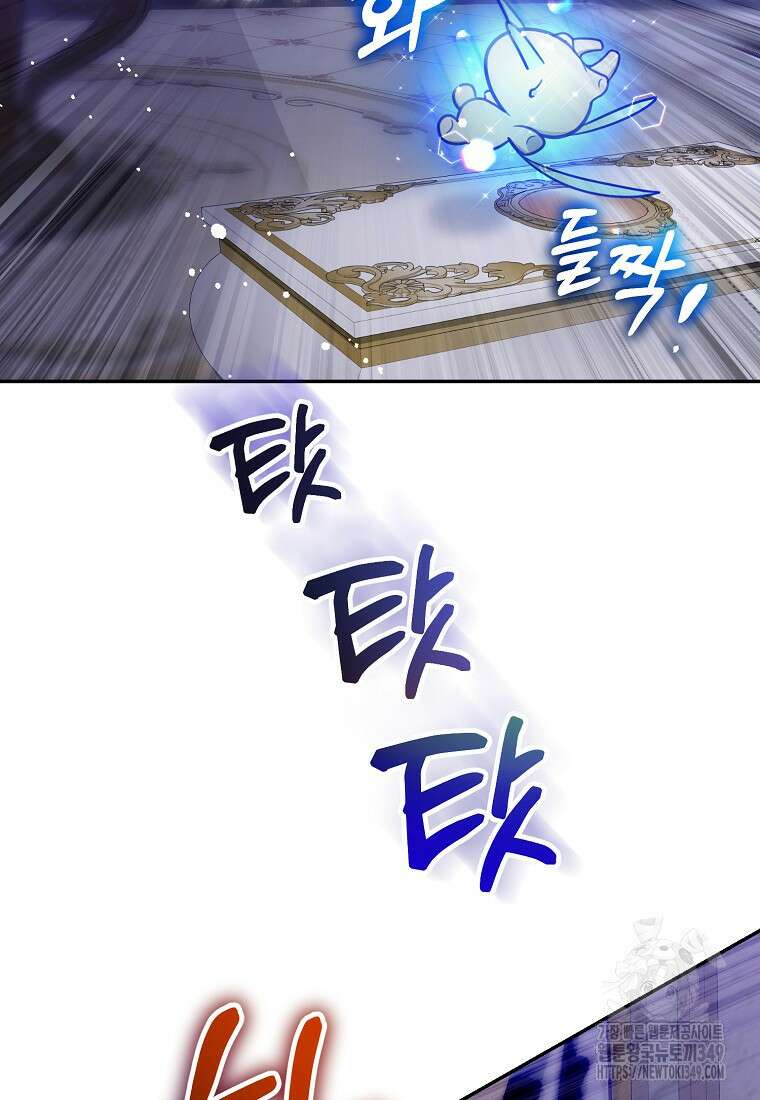 마음이 이끄는 대로 13화 14