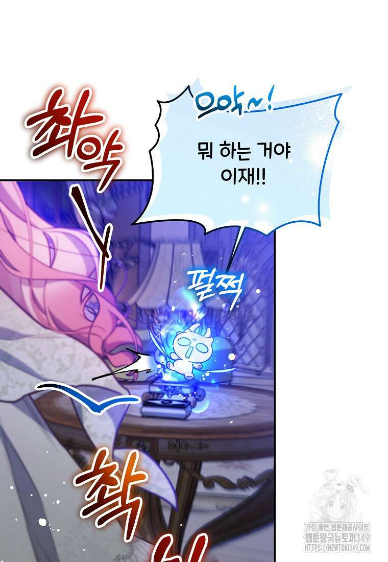 마음이 이끄는 대로 13화 16