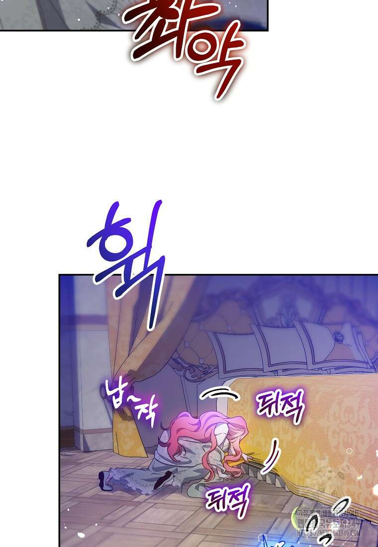 마음이 이끄는 대로 13화 17