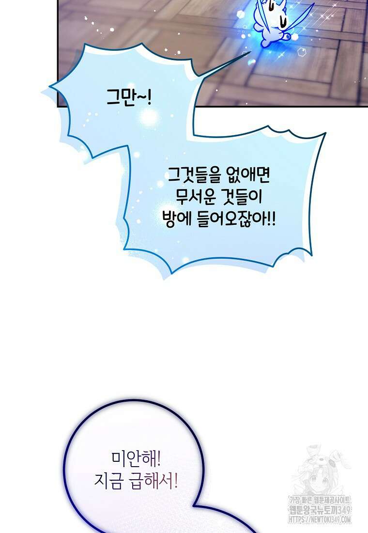 마음이 이끄는 대로 13화 18