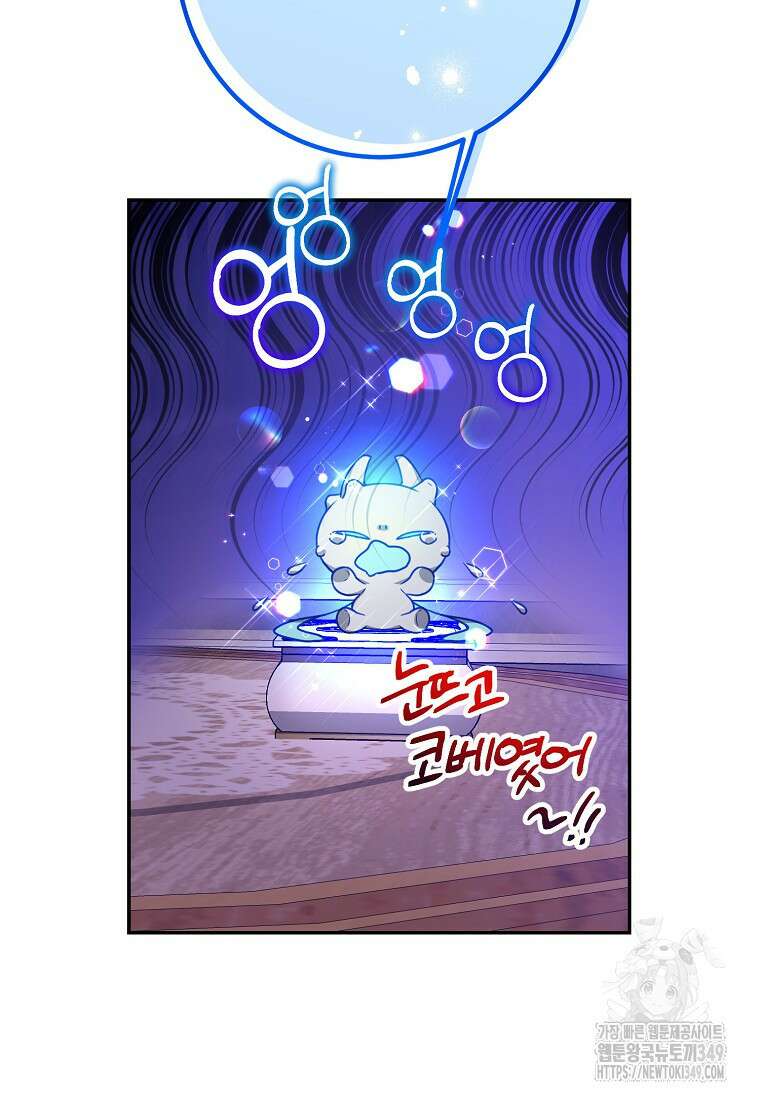 마음이 이끄는 대로 13화 21