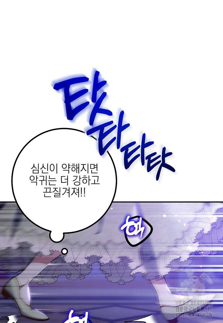 마음이 이끄는 대로 13화 22