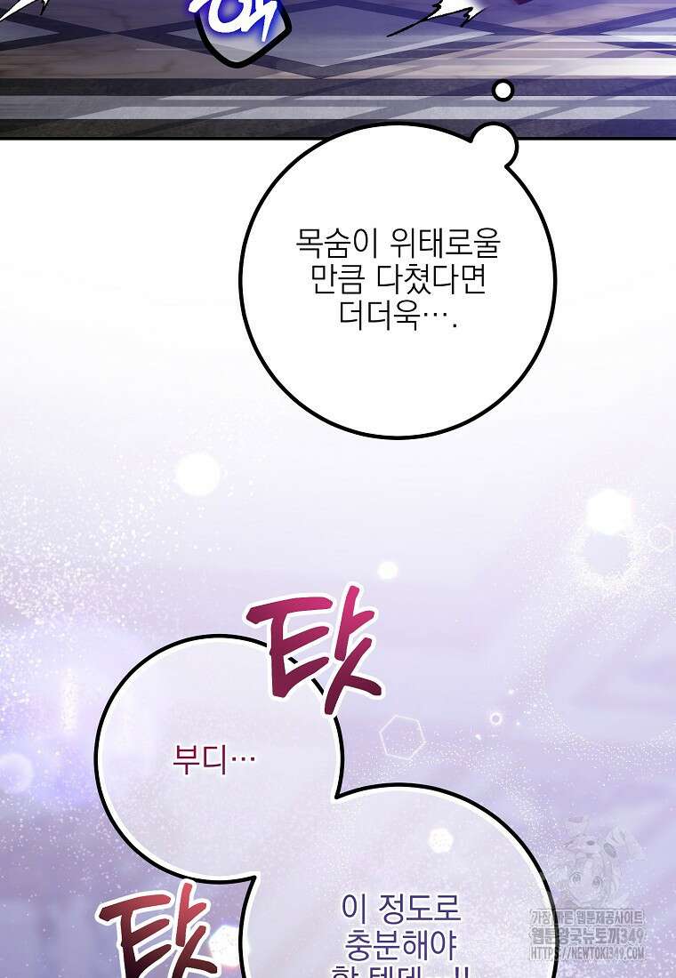 마음이 이끄는 대로 13화 23