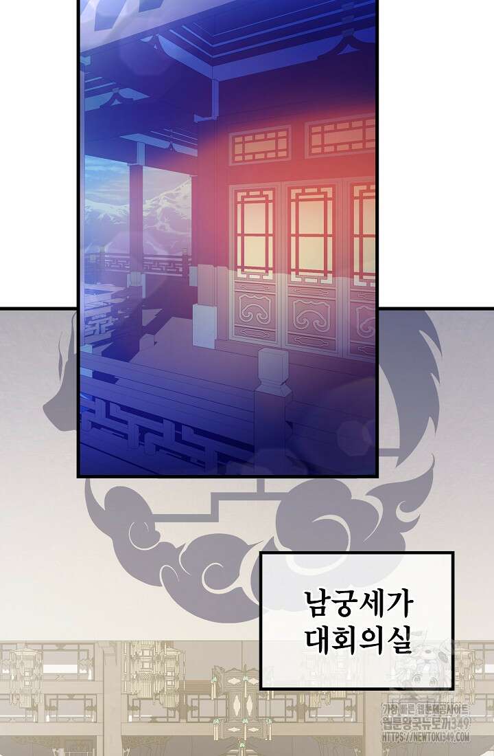 사마쌍협 49화 5