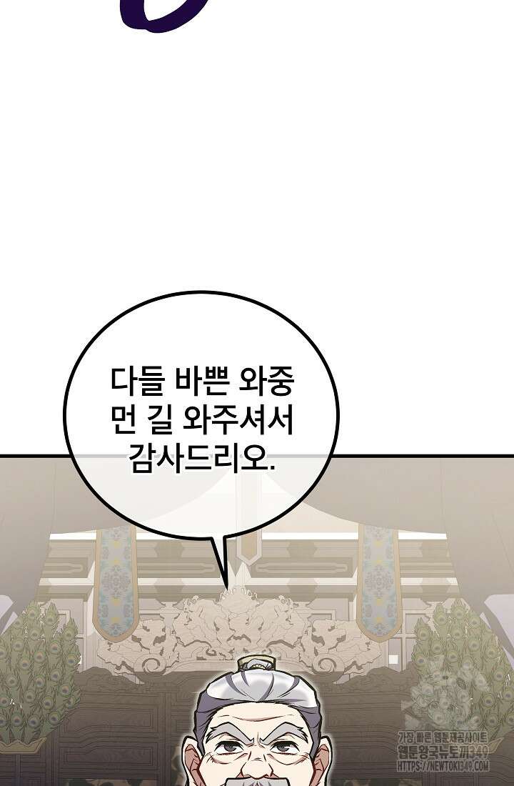 사마쌍협 49화 7