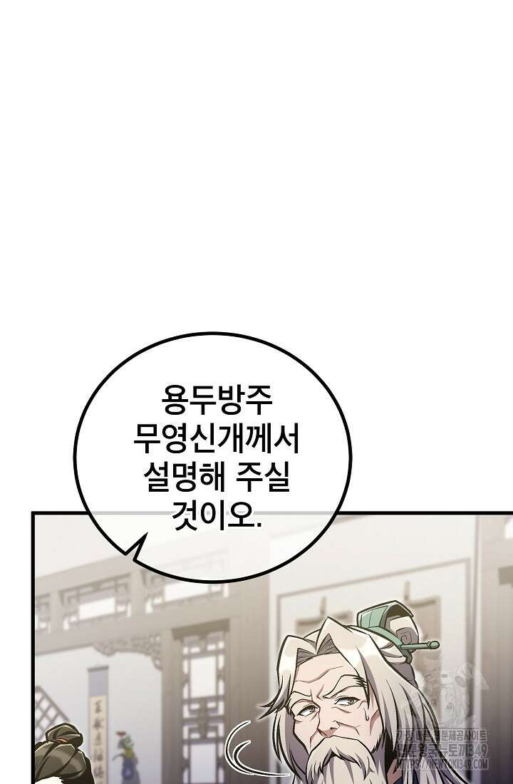 사마쌍협 49화 9