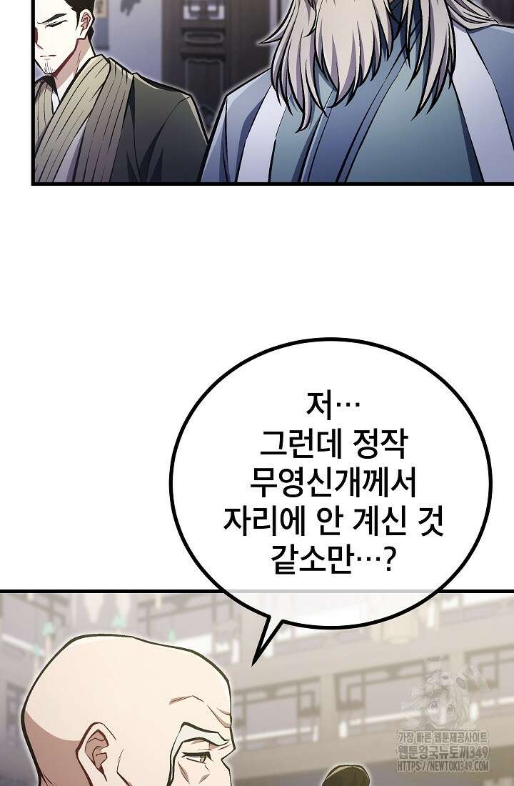 사마쌍협 49화 10
