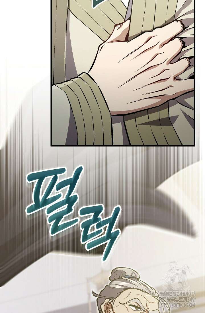 사마쌍협 49화 13