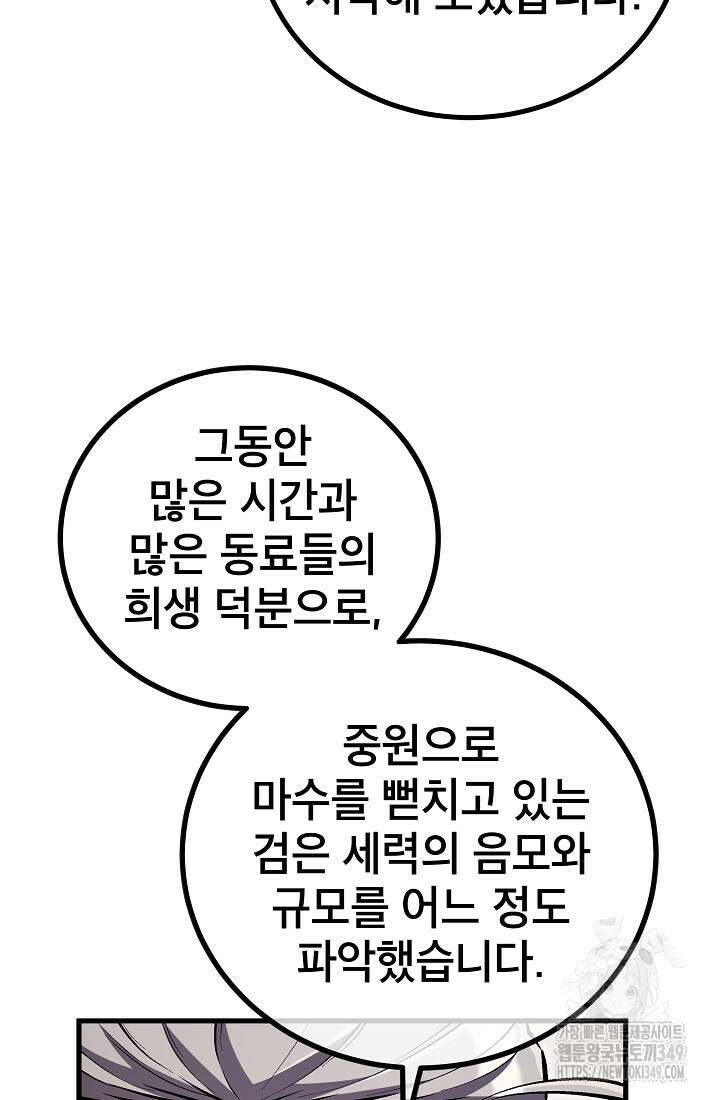 사마쌍협 49화 15
