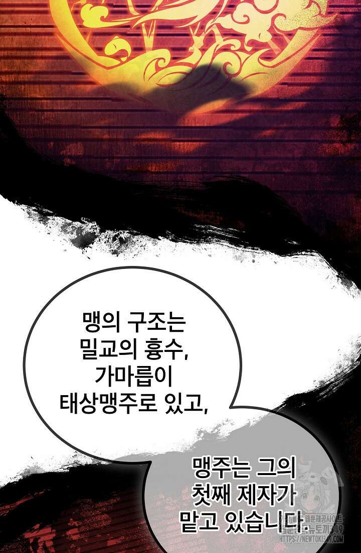사마쌍협 49화 20