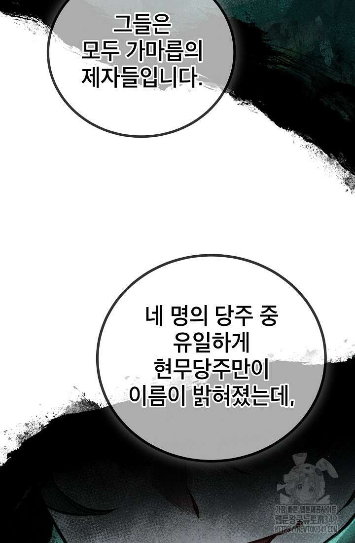 사마쌍협 49화 23