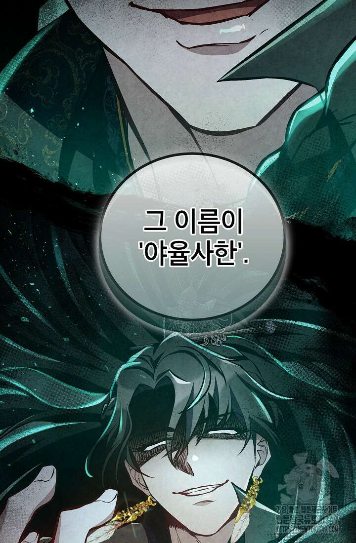 사마쌍협 49화 24