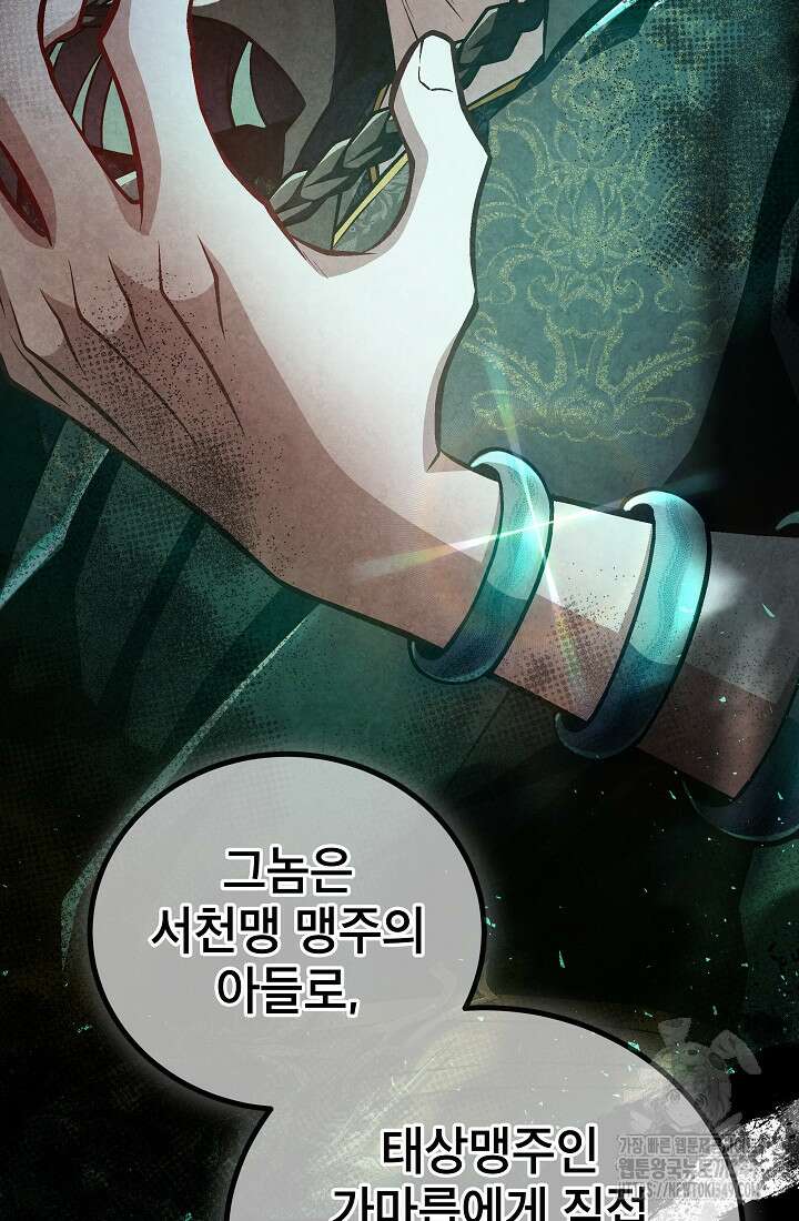사마쌍협 49화 25