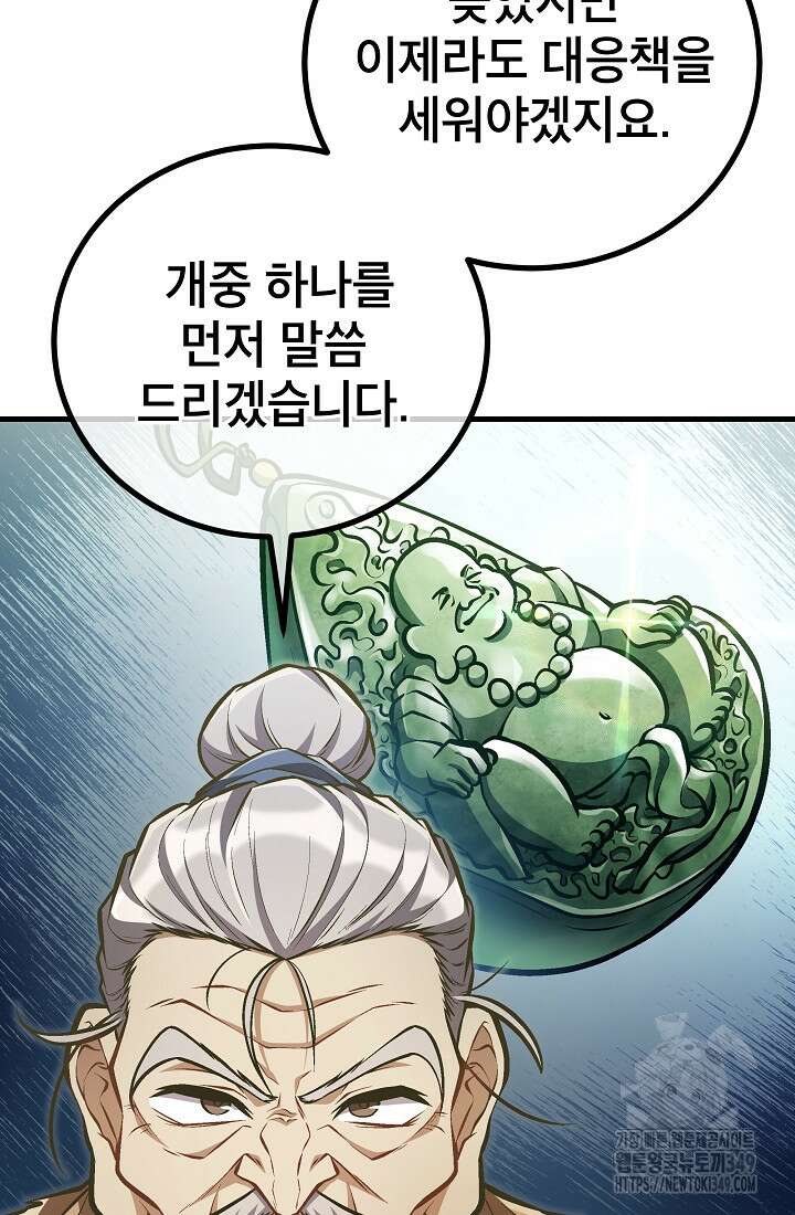 사마쌍협 49화 28