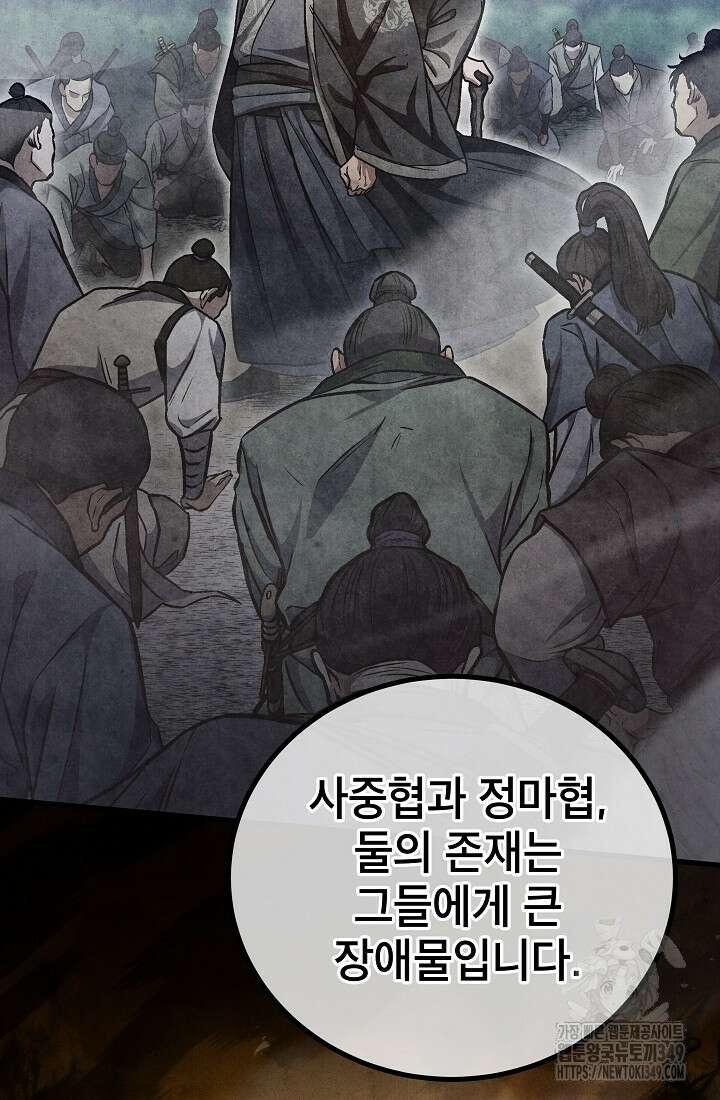 사마쌍협 49화 32