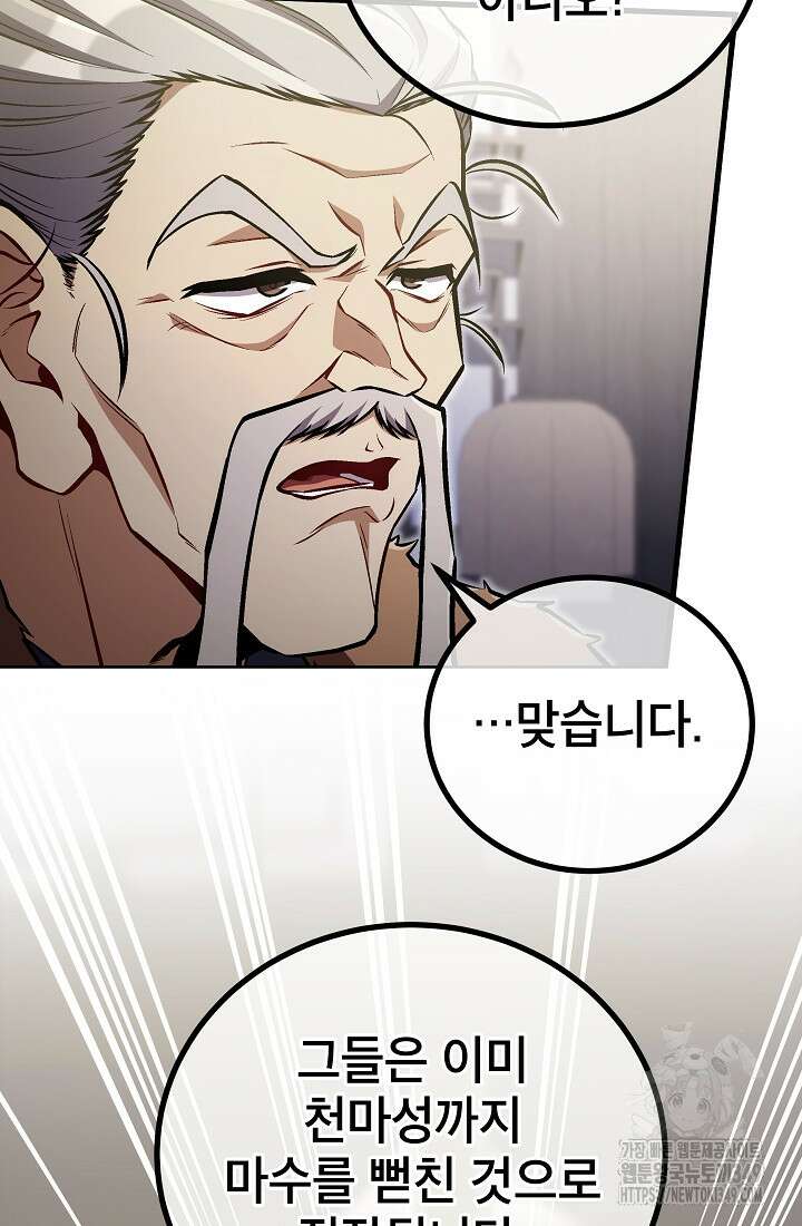 사마쌍협 49화 35