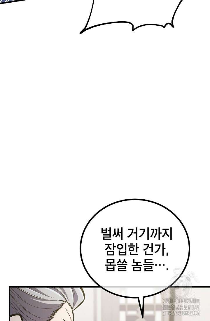 사마쌍협 49화 37