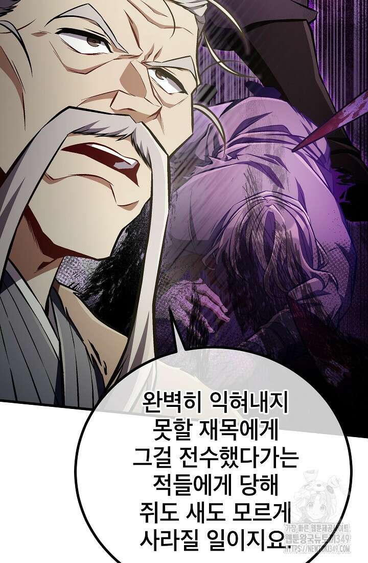 사마쌍협 49화 46