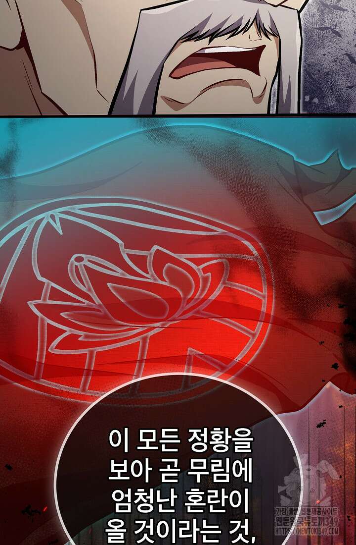 사마쌍협 49화 48