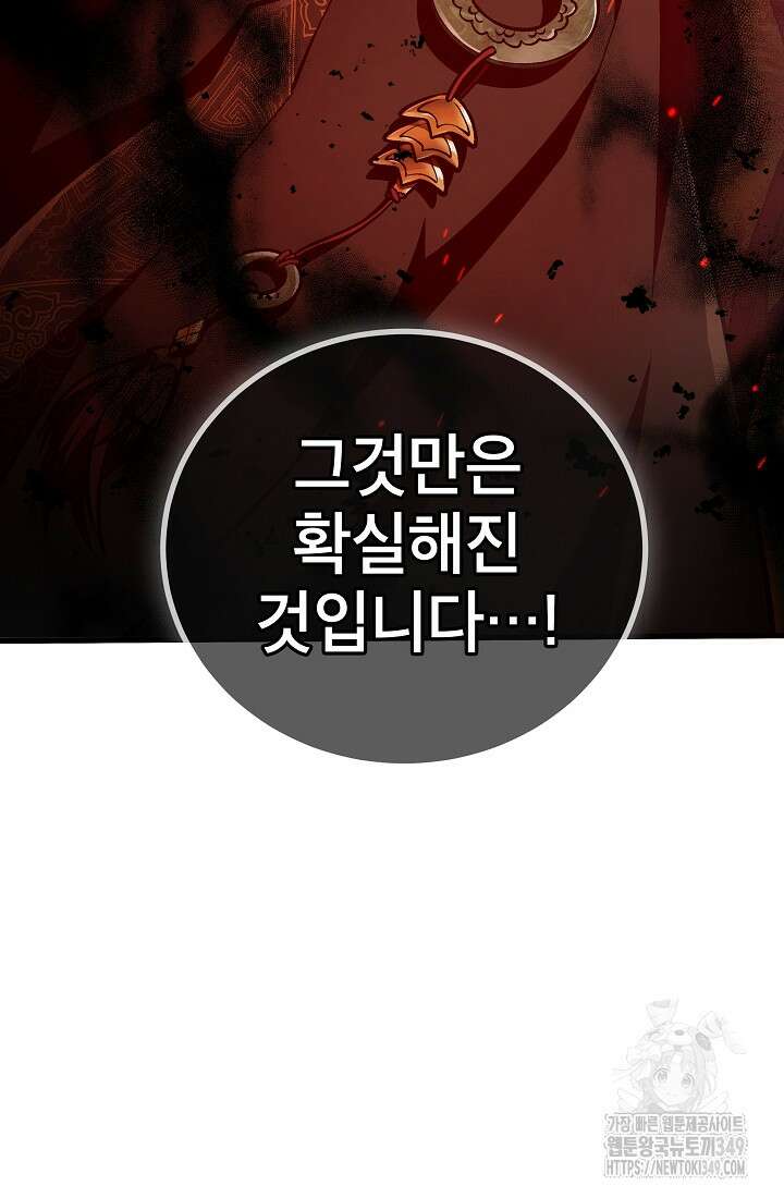사마쌍협 49화 50