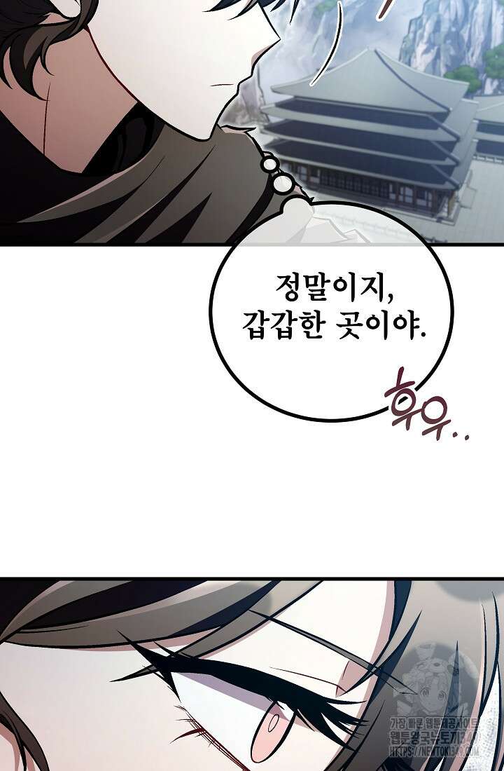 사마쌍협 49화 57