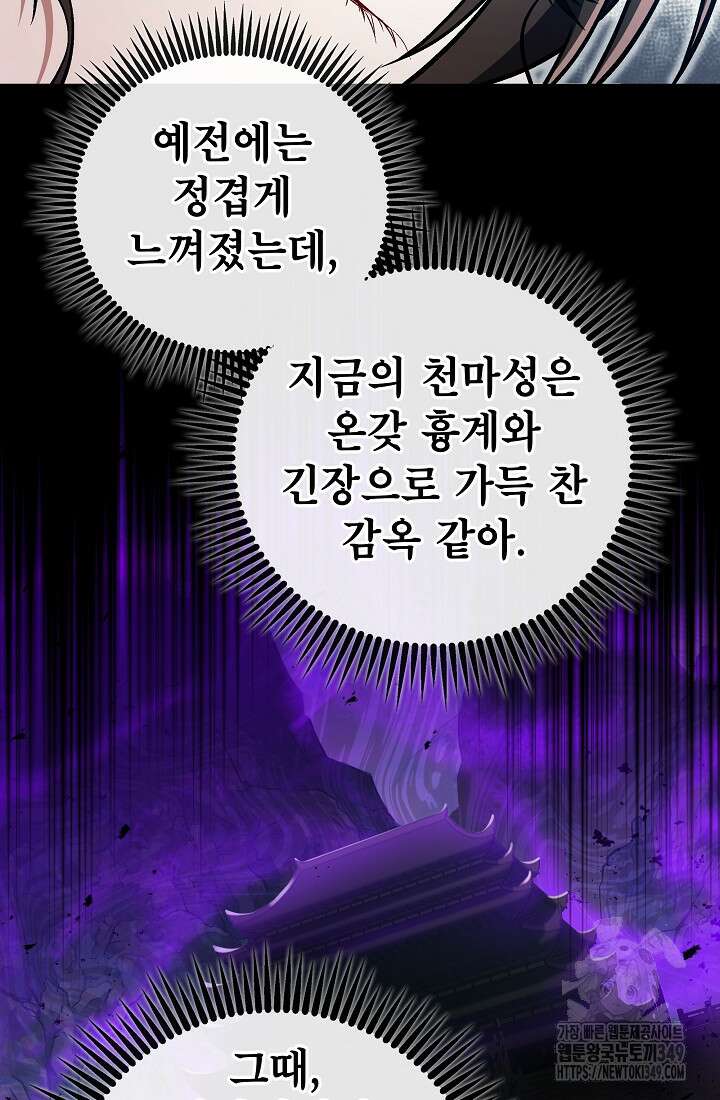 사마쌍협 49화 58