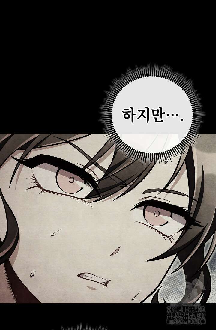 사마쌍협 49화 63