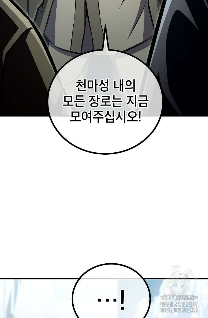 사마쌍협 49화 71