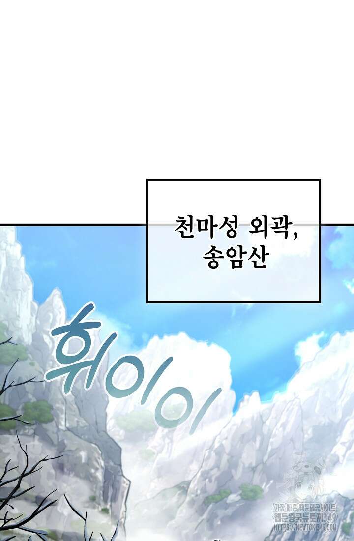 사마쌍협 49화 73