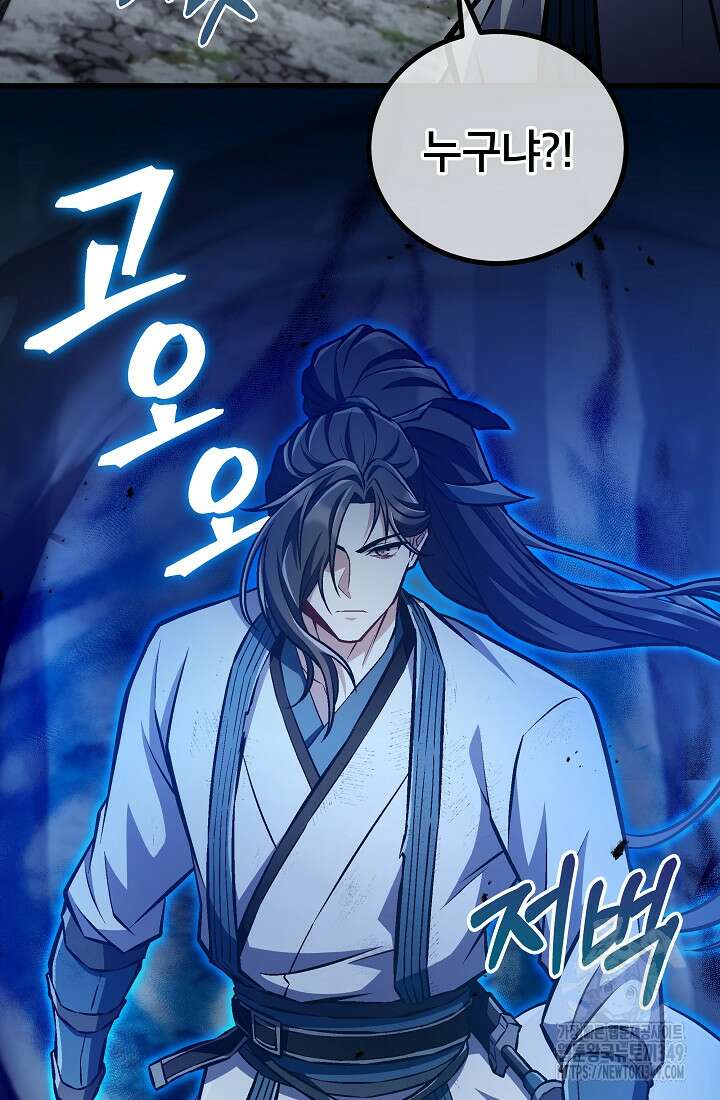 사마쌍협 49화 77