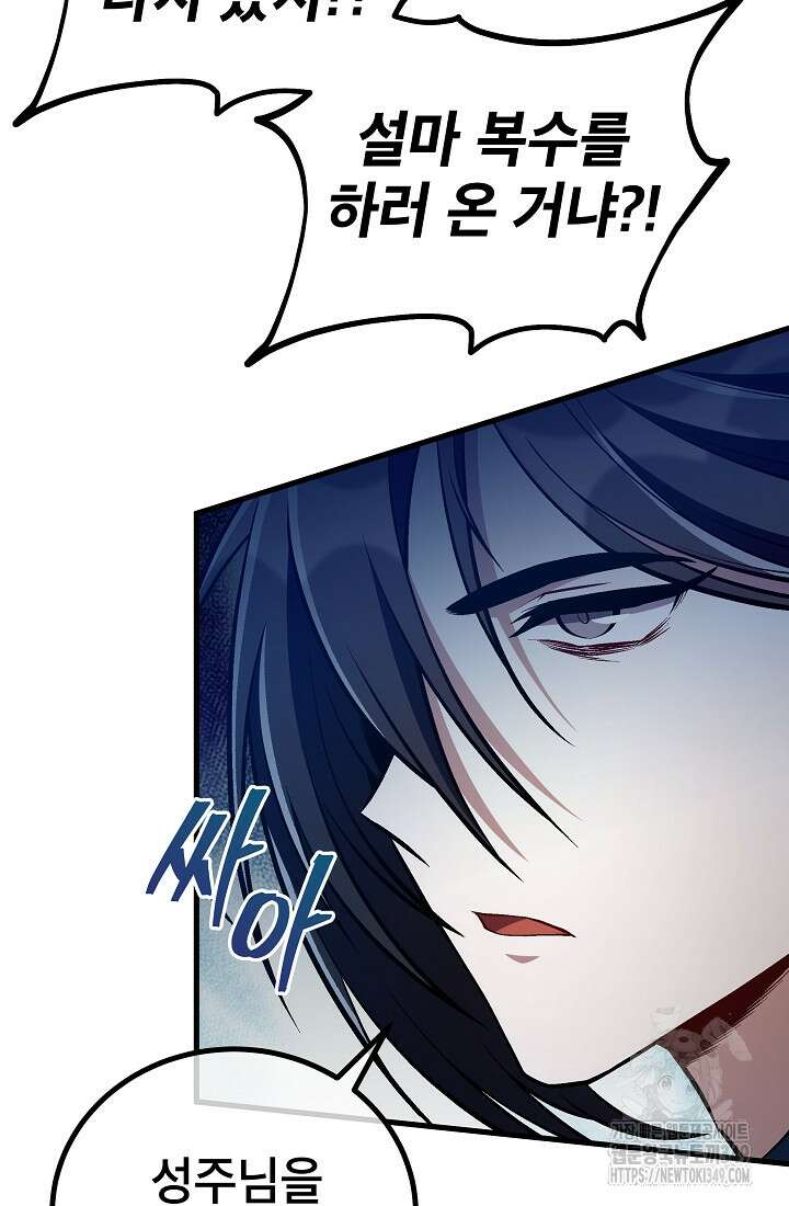 사마쌍협 49화 80