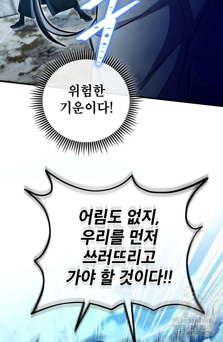 사마쌍협 49화 82