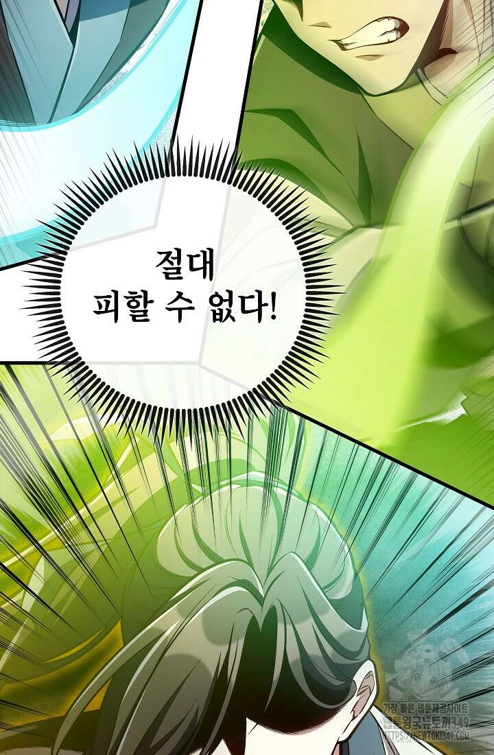 사마쌍협 49화 87