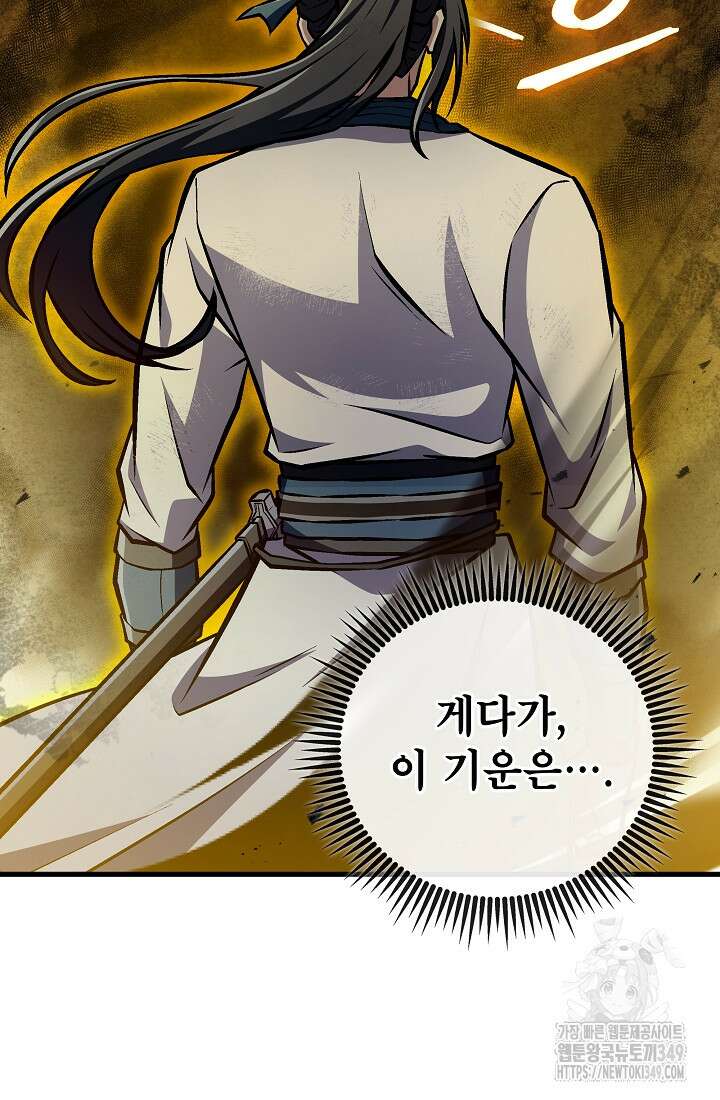 사마쌍협 49화 93