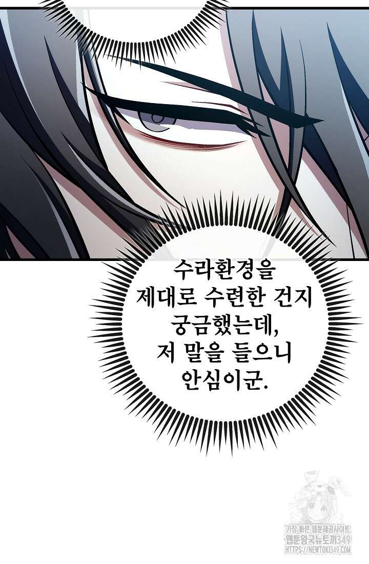 사마쌍협 49화 96