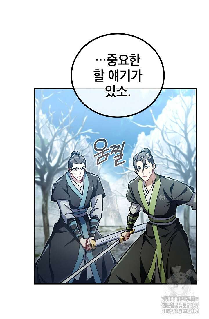 사마쌍협 49화 97