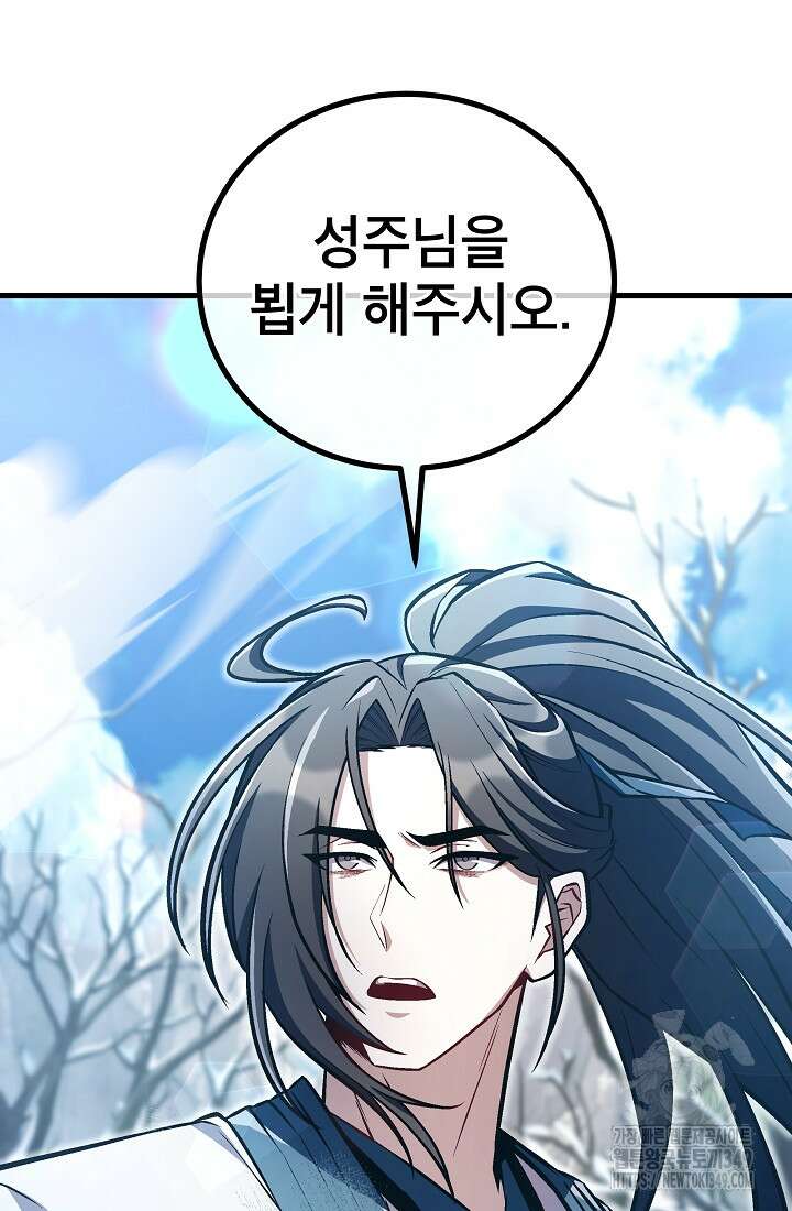 사마쌍협 49화 98