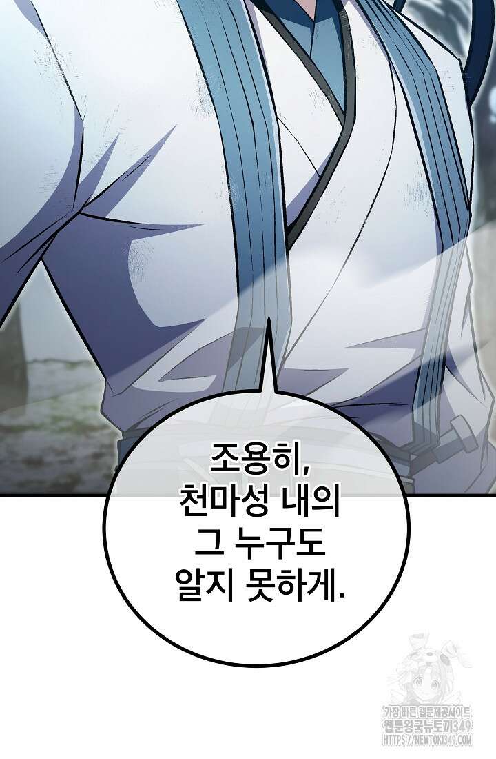 사마쌍협 49화 99