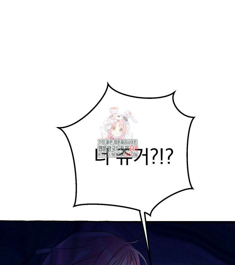 로판을 모르면 죽습니다 24화 1