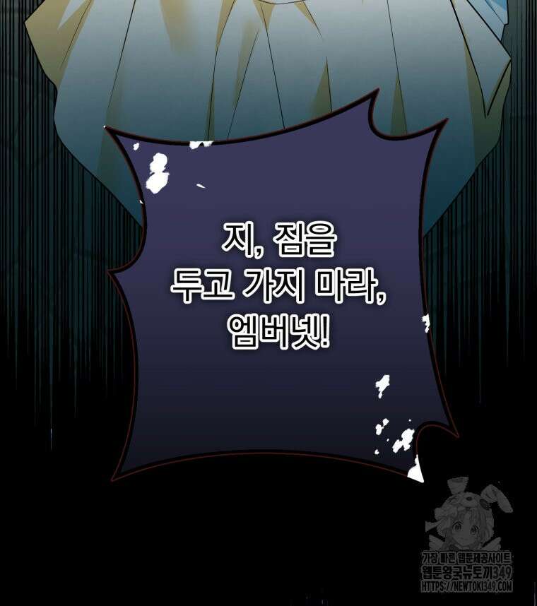 로판을 모르면 죽습니다 24화 5