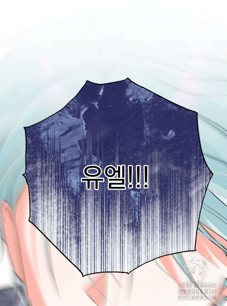 로판을 모르면 죽습니다 24화 11