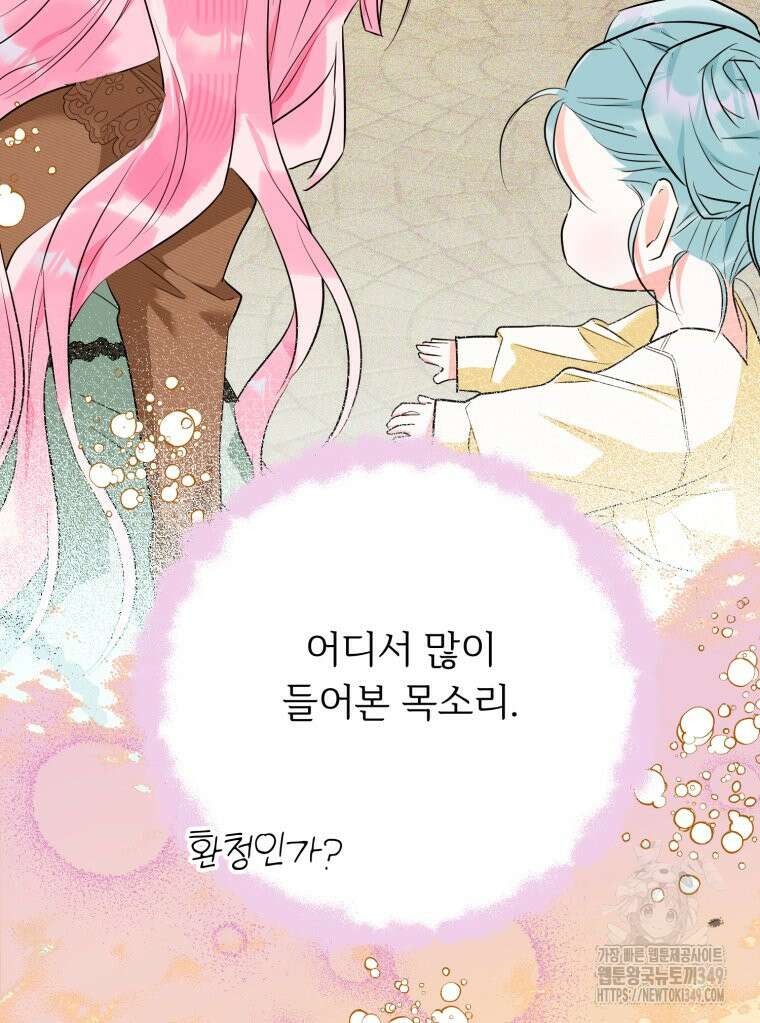 로판을 모르면 죽습니다 24화 14