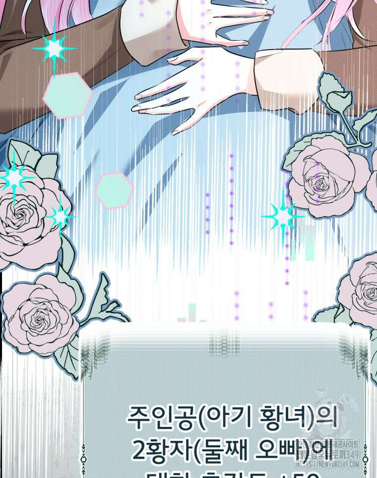 로판을 모르면 죽습니다 24화 23