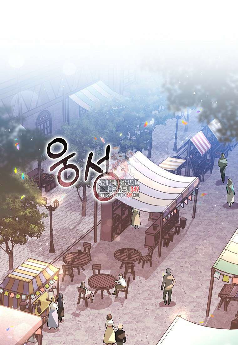 상태창에서 시한부가 빗발친다 37화 1