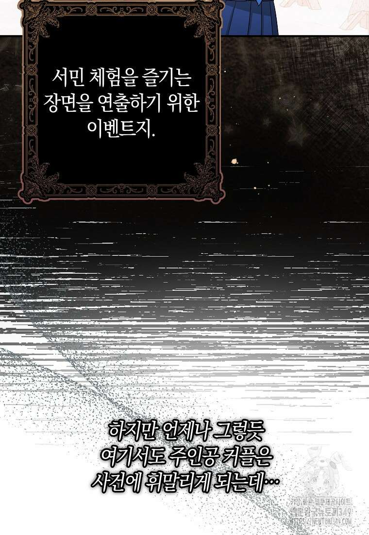 상태창에서 시한부가 빗발친다 37화 8
