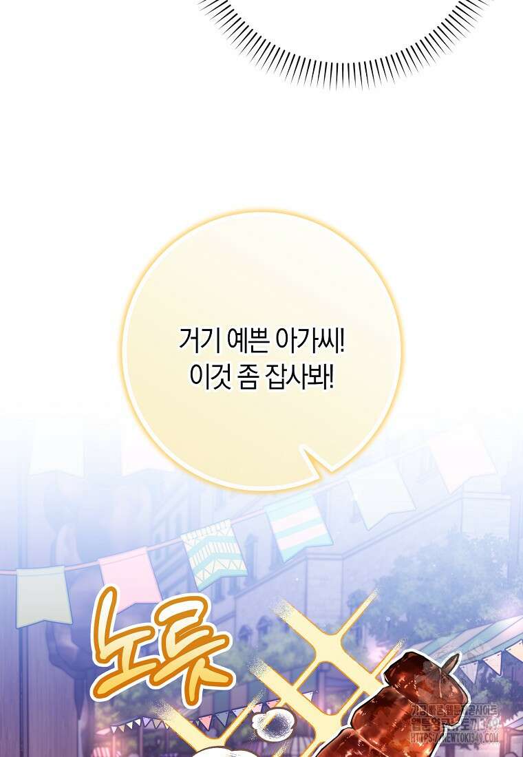 상태창에서 시한부가 빗발친다 37화 12