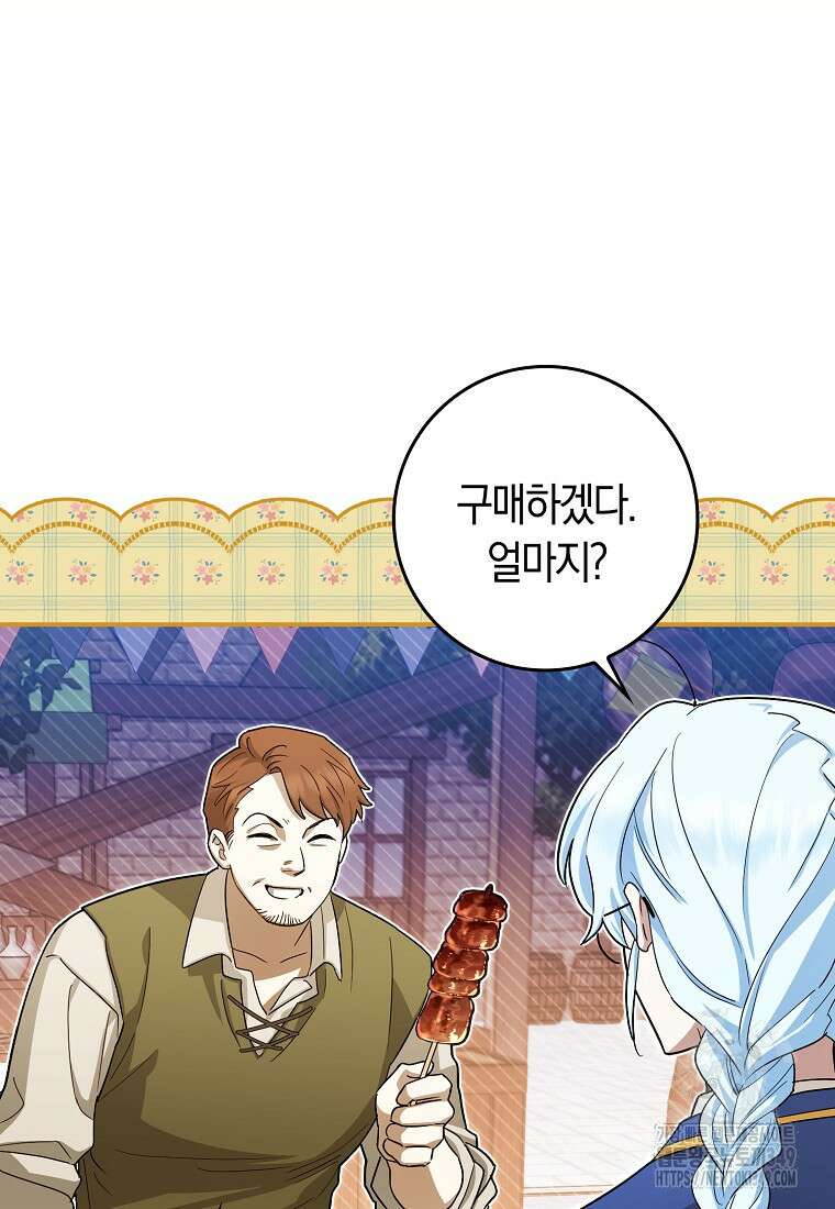 상태창에서 시한부가 빗발친다 37화 14