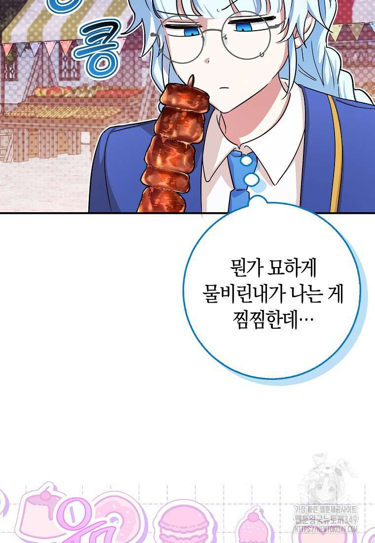 상태창에서 시한부가 빗발친다 37화 19